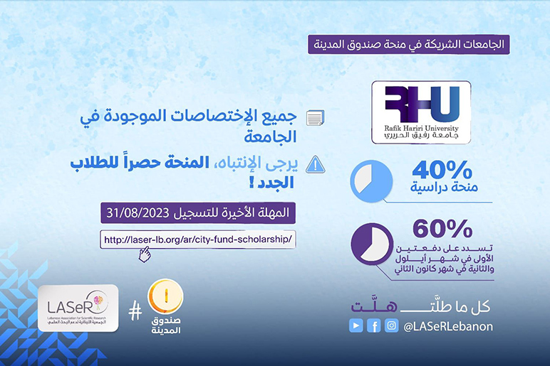 RHU provides 40% scholarships for new students who register in the City Fund Scholarship Program by LASeR